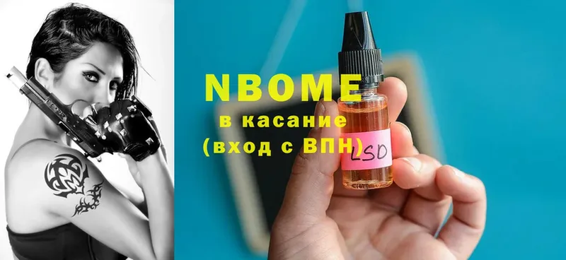 Марки N-bome 1500мкг  Пошехонье 